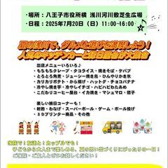 ハッピー王子フェス開催！(^^♪