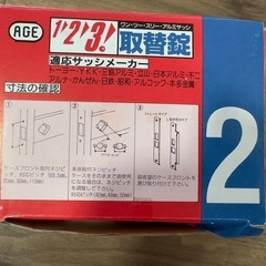 玄関鍵の画像