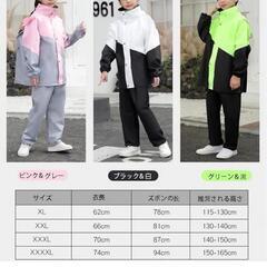 レインコート/上下別/130〜140/野外学習などにの画像