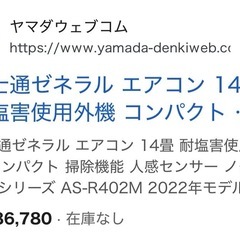 標準取付工事費・送料・分解クリーニング費込み　4.0kW FUJITSU 2022年【お持ち帰り¥65,000】 の画像