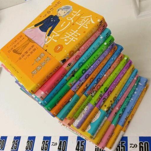 ☆ 傘寿まり子 全巻 セット1～16巻 全巻 コミック セット 漫画☆