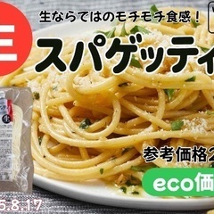 生麺4種入荷 生スパゲッティ、生そうめん、梅そうめん、讃岐…