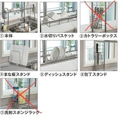 【7/23まで】伸縮式ステンレス　水切り５点セットの画像