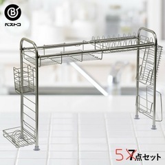 【7/11まで】伸縮式ステンレス　水切り５点セット