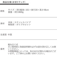 【7/23まで】伸縮式ステンレス　水切り５点セットの画像