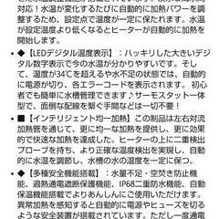 〈新品未開封✨〉LED 水槽用 オートヒーター 500W  20~34℃の画像