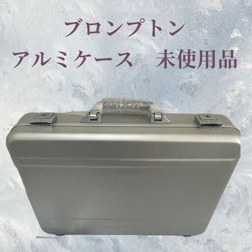 Samsonite BROMPTON ブロンプトン アタッシュケース 48cm 21198