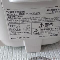 アイリスオーヤマ炊飯器3号炊きの画像