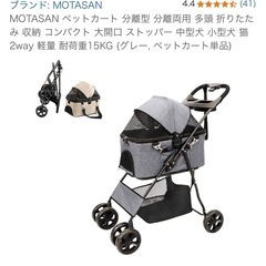 7/9の11時に消します！良品【ペットカート】の画像