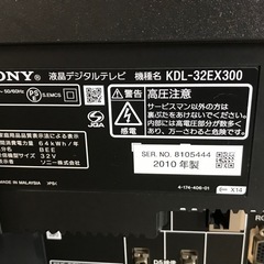 32型液晶テレビ／ソニー/2010年製の画像