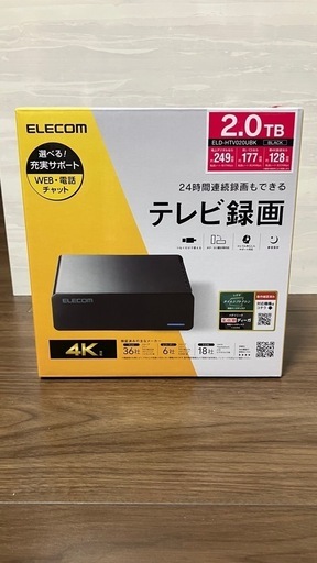 【新品】外付けハードディスク
