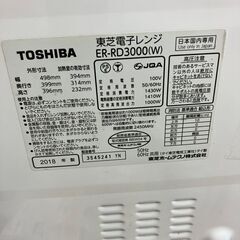 🌞30Lオーブンレンジ🌞TOSHIBA🌞ER-RD3000🌞2018年製🌞特価品‼️🌞No.5915🌞の画像