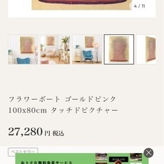 フラワーボート ゴールドピンク 100x80cm タッチドピクチャーの画像