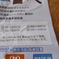 【取引中】サンシェード　撥水　3m×5mの画像