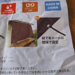 【取引中】サンシェード　撥水　3m×5mの画像