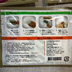 冷房疲れに⭐︎よもぎ蒸し　パット5枚の画像