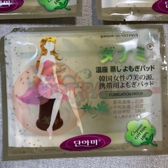 冷房疲れに⭐︎よもぎ蒸し　パット5枚の画像