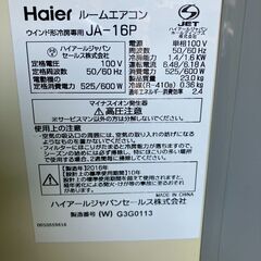 ハイアール 窓用エアコン クーラー ウインド型冷房専用 ルームエアコン JA-16Pの画像