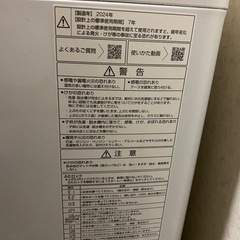 ☆極美品☆ AQUA 12.0kg 洗濯機 2024年製    の画像