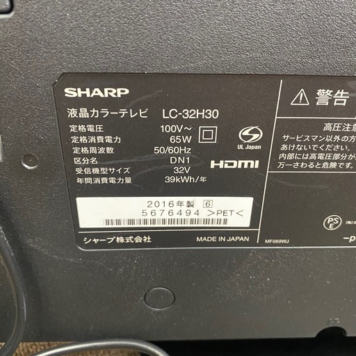 SHARP シャープ 液晶カラーテレビ LC-32H30 2016年製 (green tea
