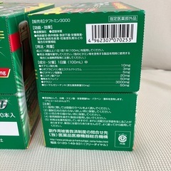 栄養ドリンク　タフトミン3000　 3箱の画像