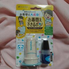 新品未開封 お着替えできるポン