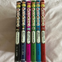 おしりたんていの中古が安い！激安で譲ります・無料であげます