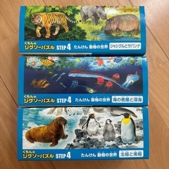 くもんのジグソーパズル STEP4 たんけん動物の世界の画像