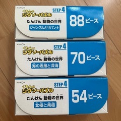 くもんのジグソーパズル STEP4 たんけん動物の世界