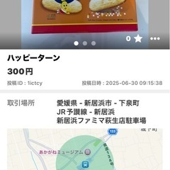 むき甘栗+ハッピーターンの画像