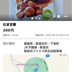 むき甘栗+ハッピーターンの画像