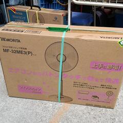新品未使用【MORITA 】30cm 羽根リビング扇風機の画像