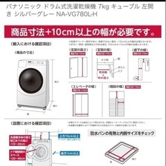16日まで‼️ドラム式洗濯機 キューブル Panasonic CUBLEの画像