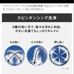 16日まで‼️ドラム式洗濯機 キューブル Panasonic CUBLEの画像