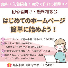 「お店のホームページ、そろそろ欲しい…」そんなあなたへ。 …