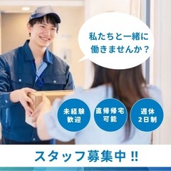 【今すぐ働ける‼️】ドライバーのお仕事💰 日給18,000円以上...
