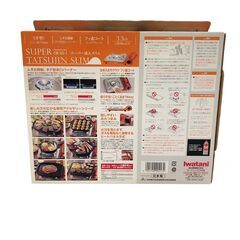 25R243 ジ3 未使用 Iwatani イワタニ スーパー達人スリム CB-SS-1 カセットコンロの画像