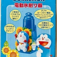 ドラえもん電動かき氷機の画像