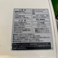 象印　ビート　オーブントースターの画像