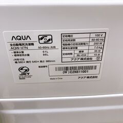 アクア 2022年製 7.0kg 洗濯機 【全国発送対応】 TH06212の画像