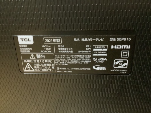 【リサイクルサービス八光】2021年製　TCL　4K対応スマートTV　55P815　55型