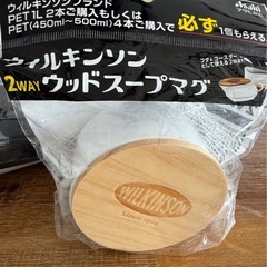 ウィルキンソン　　カップセットの画像