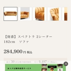 急募！KAREソファの画像