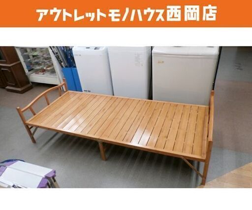 木製折りたたみベッド セミシングルベッド 幅81×奥行191.5×高さ51㎝ 子供用 西岡店