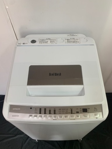 ①ビートウォッシュ 8kg 2021年 洗濯機