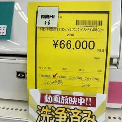 【リユースのサカイ広島石内店】ﾊﾟﾅｿﾆｯｸ/14畳用ｴｱｺﾝ/2018/クリーニング済みHG-6251の画像