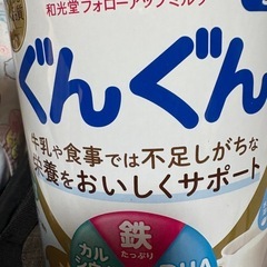 【受け渡し決定】フォローアップミルク