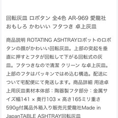 ❗️お値下げ中❗️ロボタン灰皿の画像