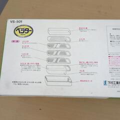 新品未使用 スライサーセットの画像