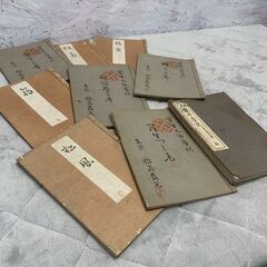 【和綴じ本】 古本 古書 9冊 セット まとめて まとめ 古書籍 レトロ 三體千字文 和本 古文書  玉木愛石書 書道 習字 時代物 書道手本 A0046の画像